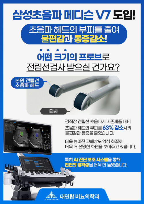 메디슨V7도입