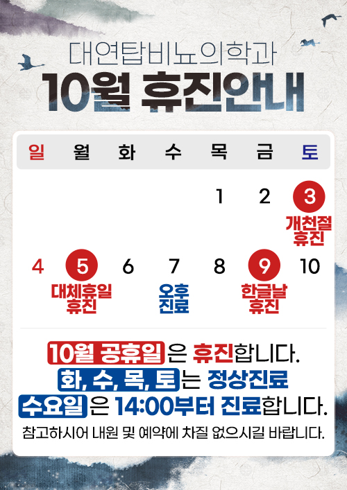 진료일정